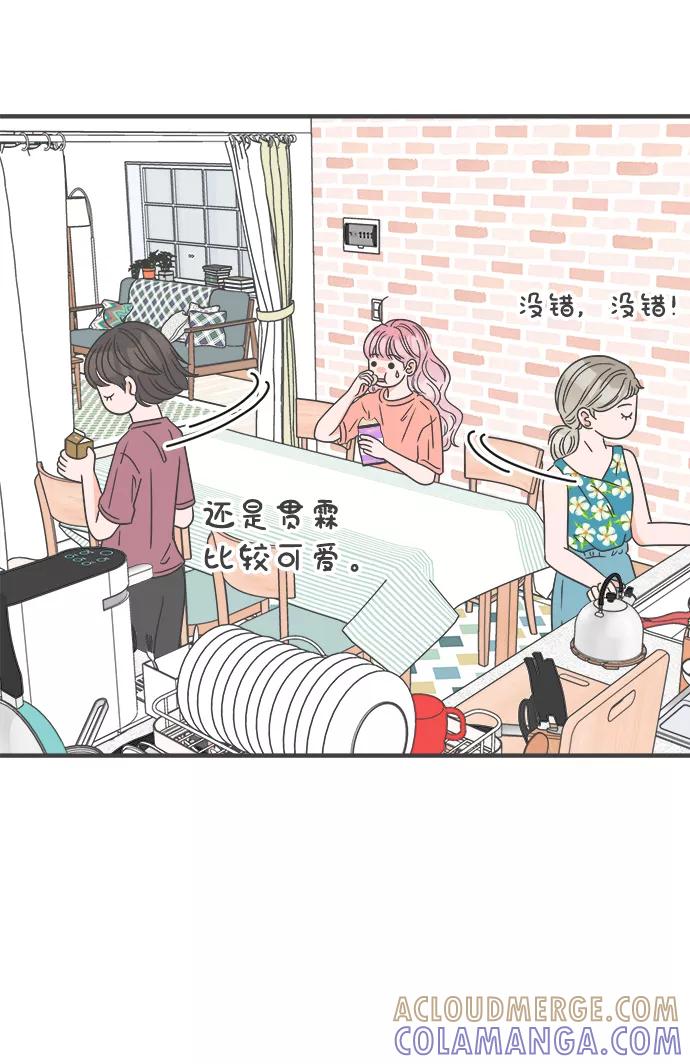 《正值青春的我们》[第44话] 埋进 第28页