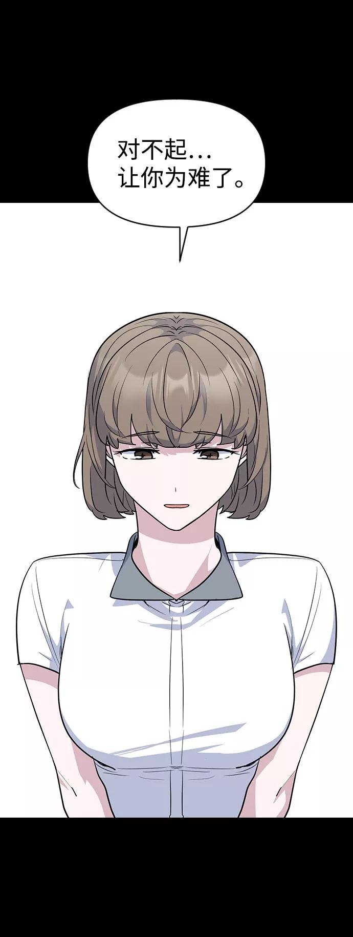 《逆袭爱豆》第44话 第12页
