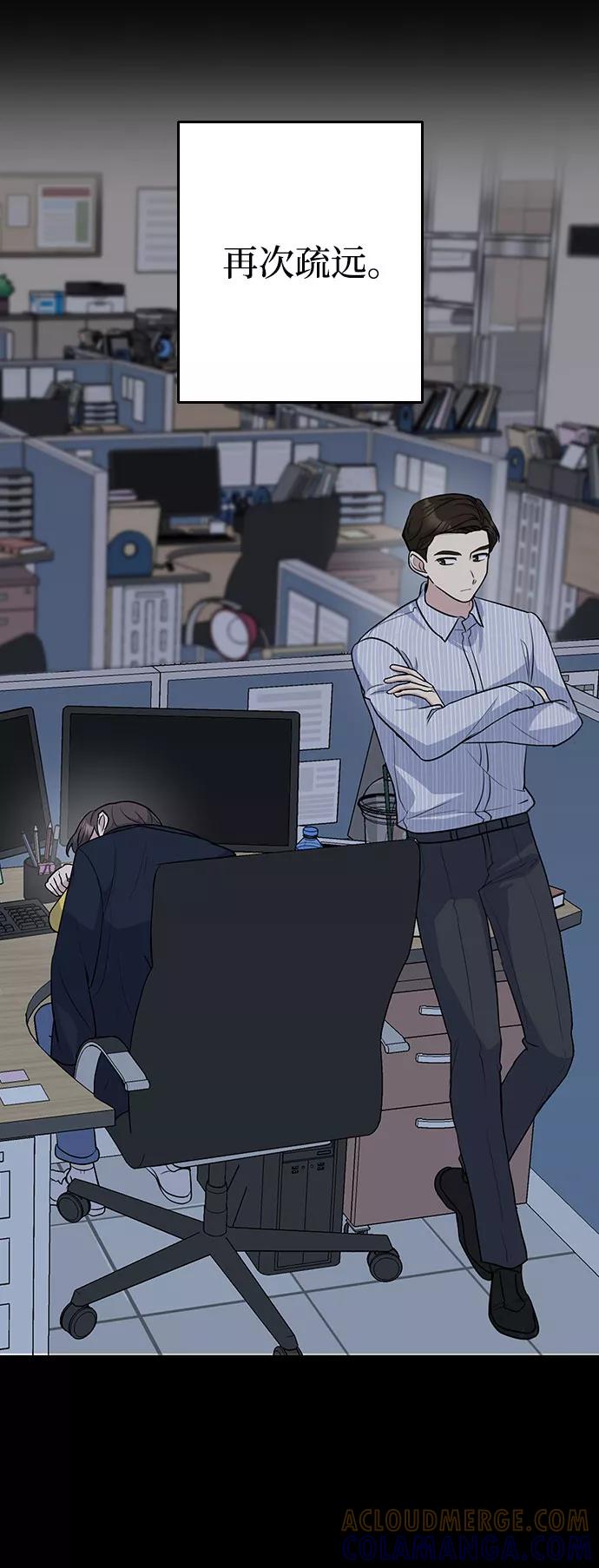 《逆袭爱豆》第44话 第70页