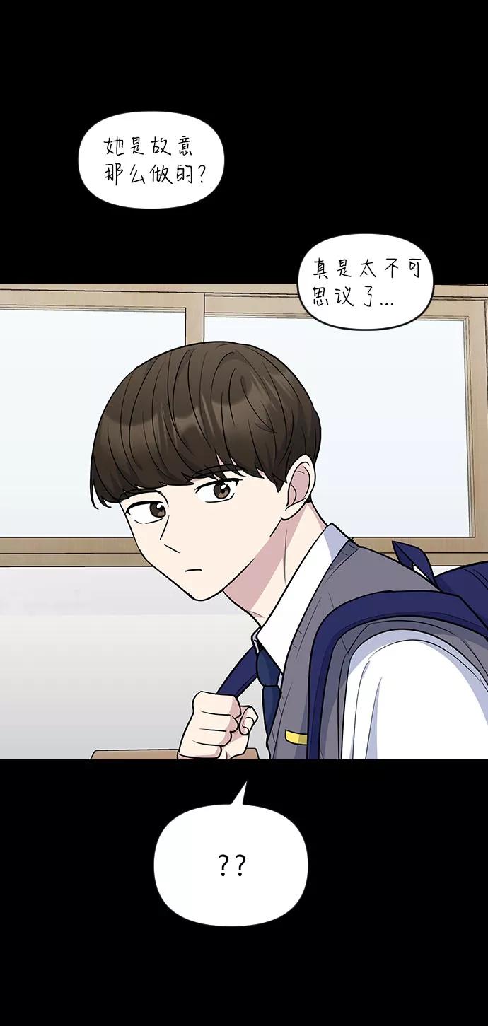 《逆袭爱豆》第44话 第15页