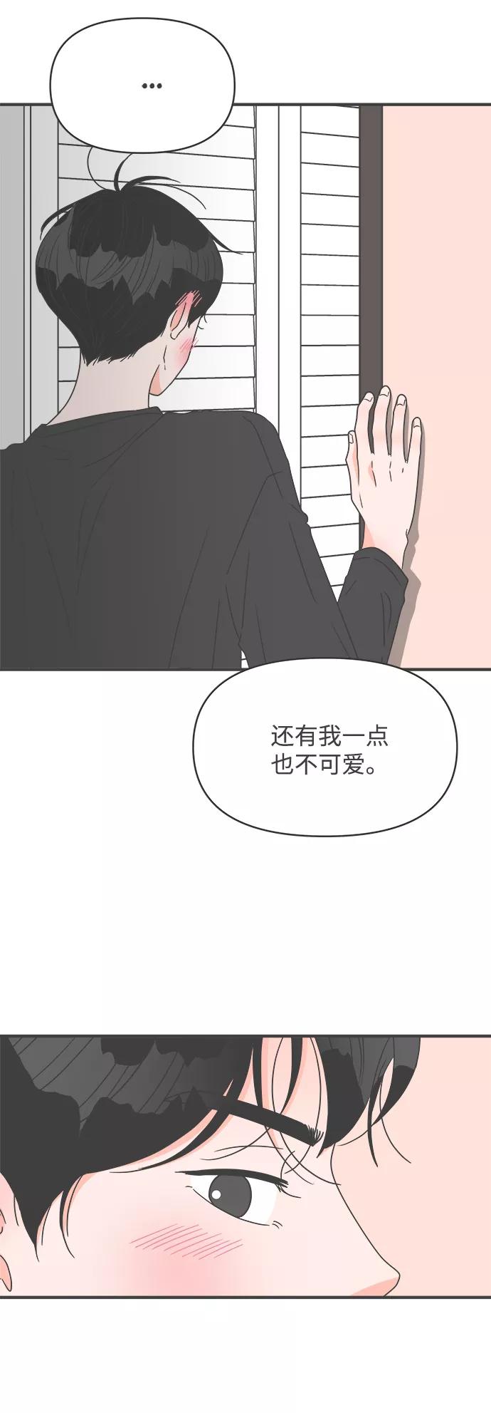 《正值青春的我们》[第44话] 埋进 第45页