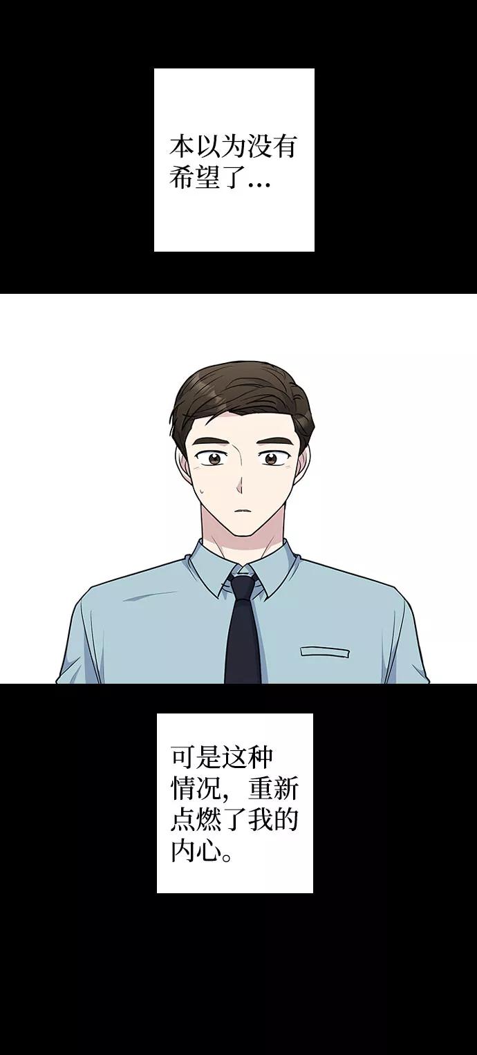 《逆袭爱豆》第44话 第68页