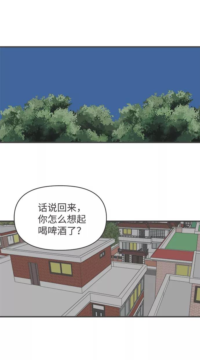 《正值青春的我们》[第44话] 埋进 第41页