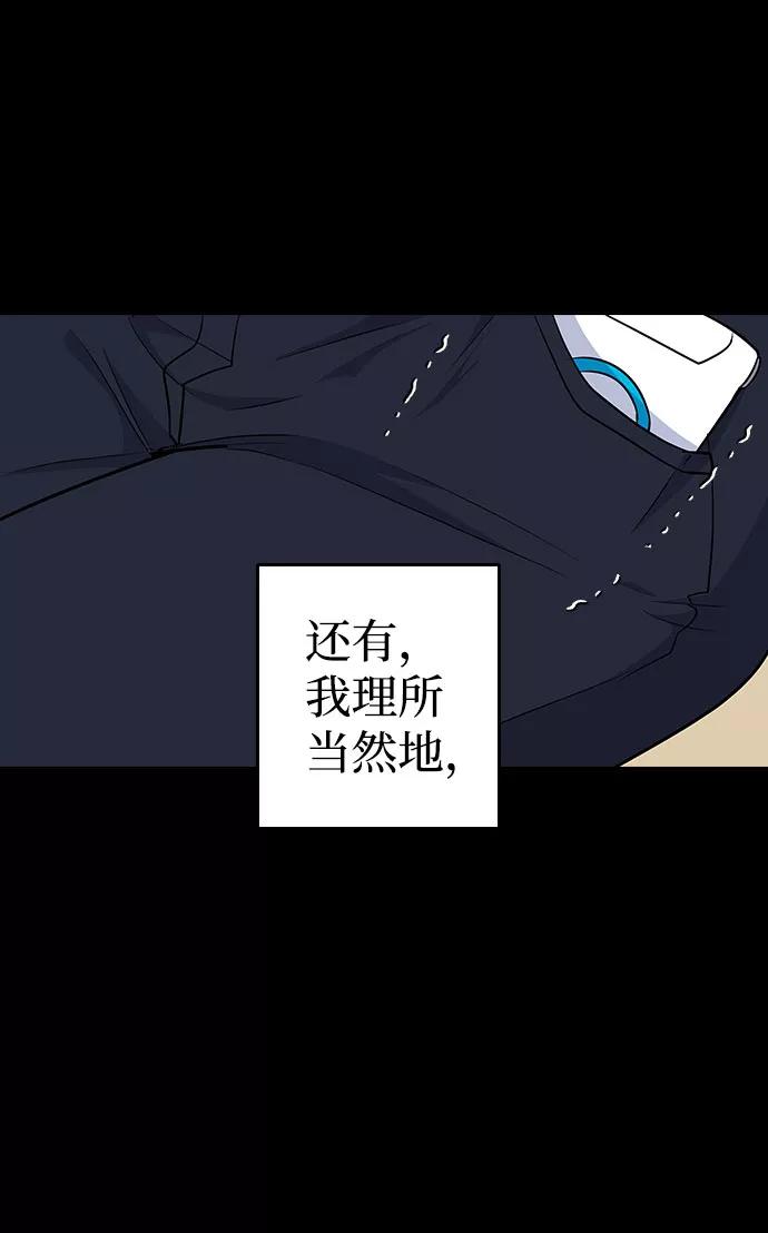《逆袭爱豆》第44话 第24页