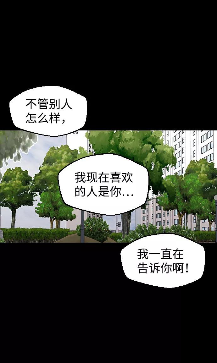 《逆袭爱豆》第44话 第47页