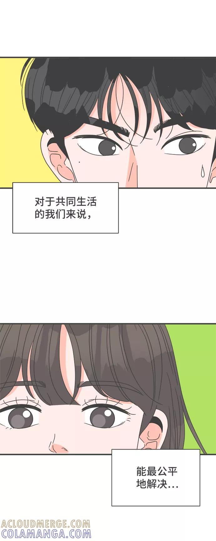 《正值青春的我们》[第44话] 埋进 第4页