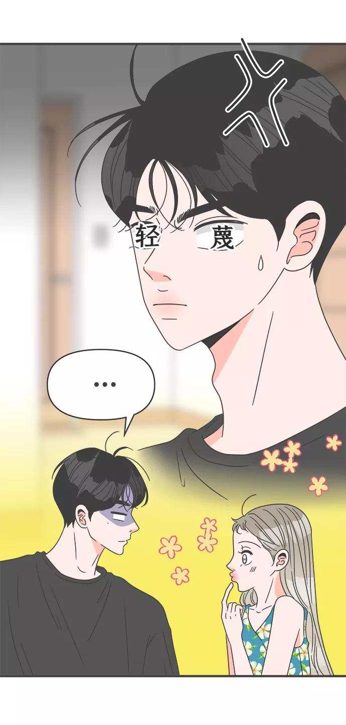 《正值青春的我们》[第44话] 埋进 第14页