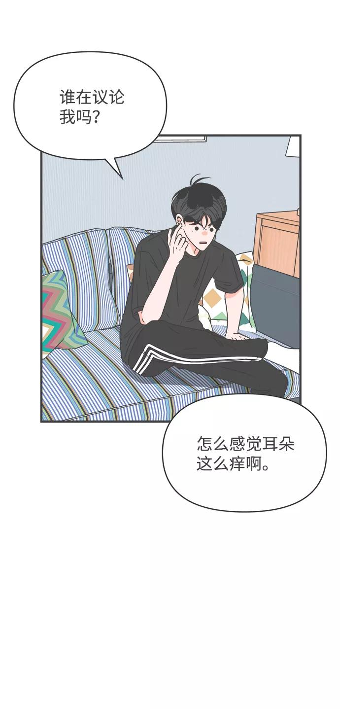 《正值青春的我们》[第44话] 埋进 第30页