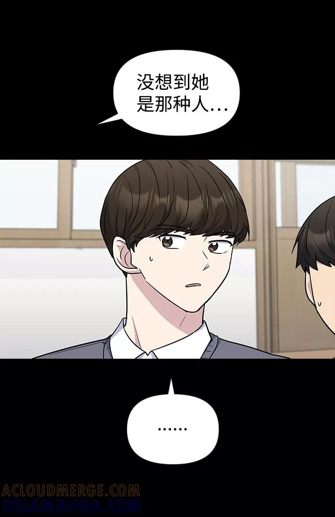 《逆袭爱豆》第44话 第19页