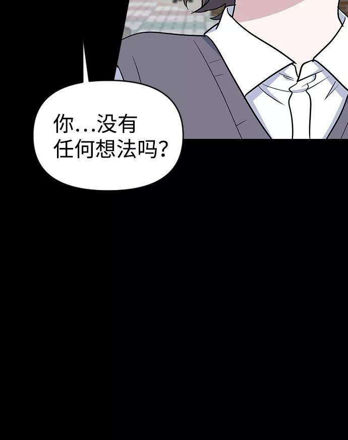 《逆袭爱豆》第44话 第35页
