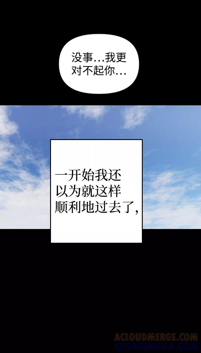 《逆袭爱豆》第44话 第13页