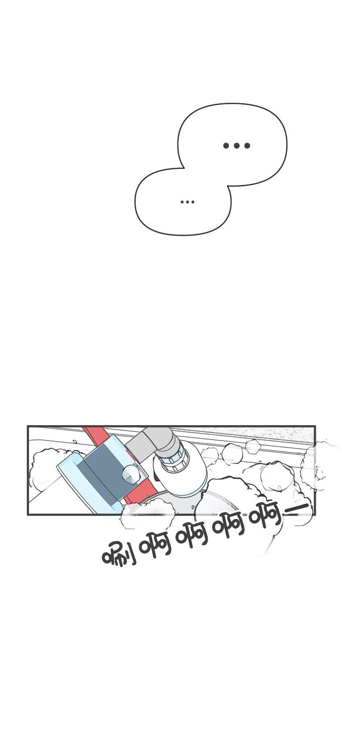 《正值青春的我们》[第44话] 埋进 第15页