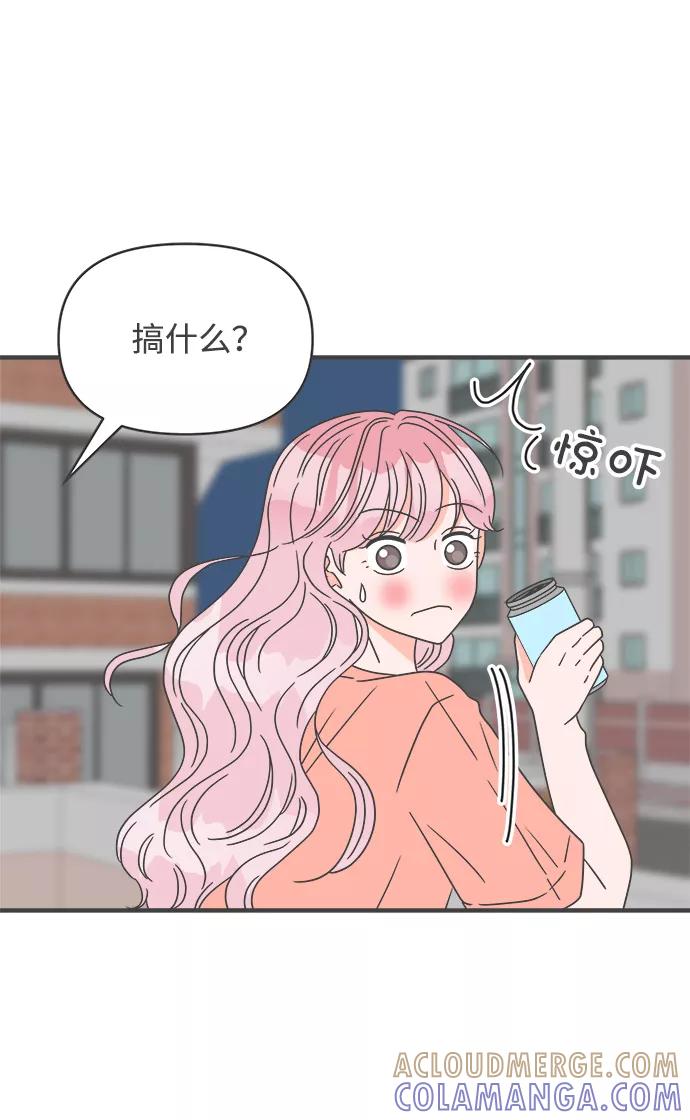 《正值青春的我们》[第44话] 埋进 第49页