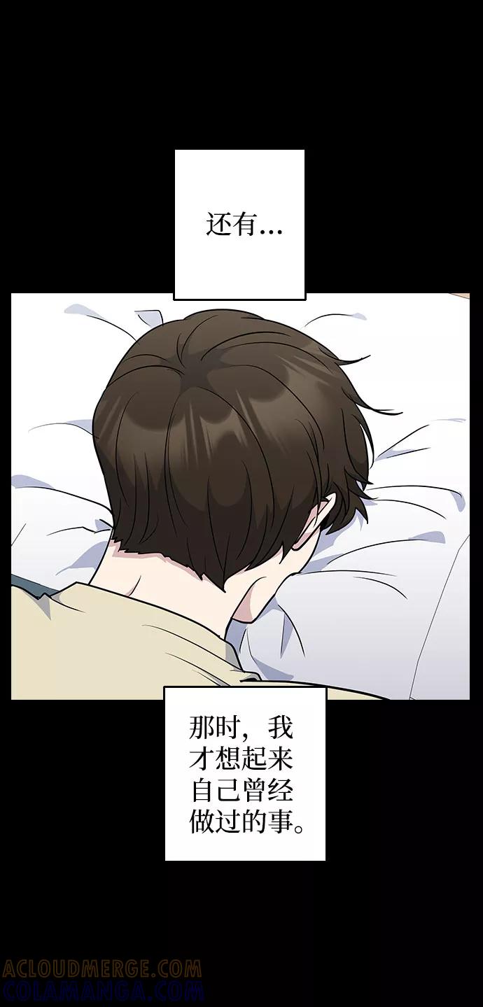 《逆袭爱豆》第44话 第64页