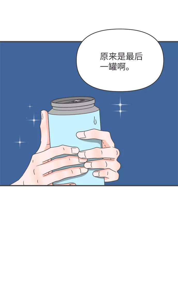 《正值青春的我们》[第44话] 埋进 第51页