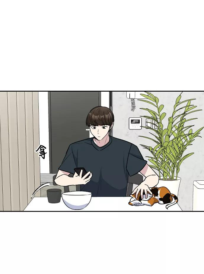 《逆袭爱豆》第44话 第81页