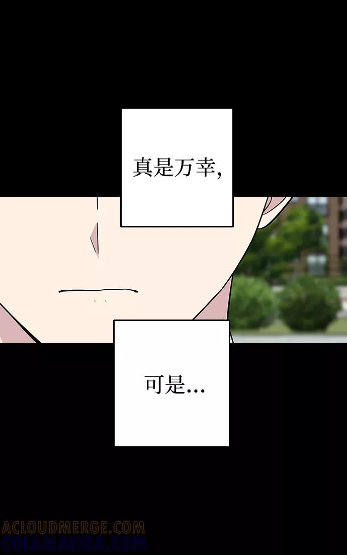 《逆袭爱豆》第44话 第31页
