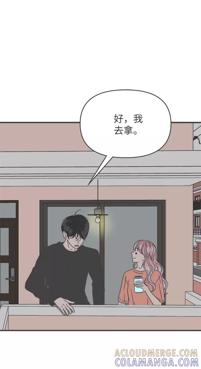 《正值青春的我们》[第44话] 埋进 第43页