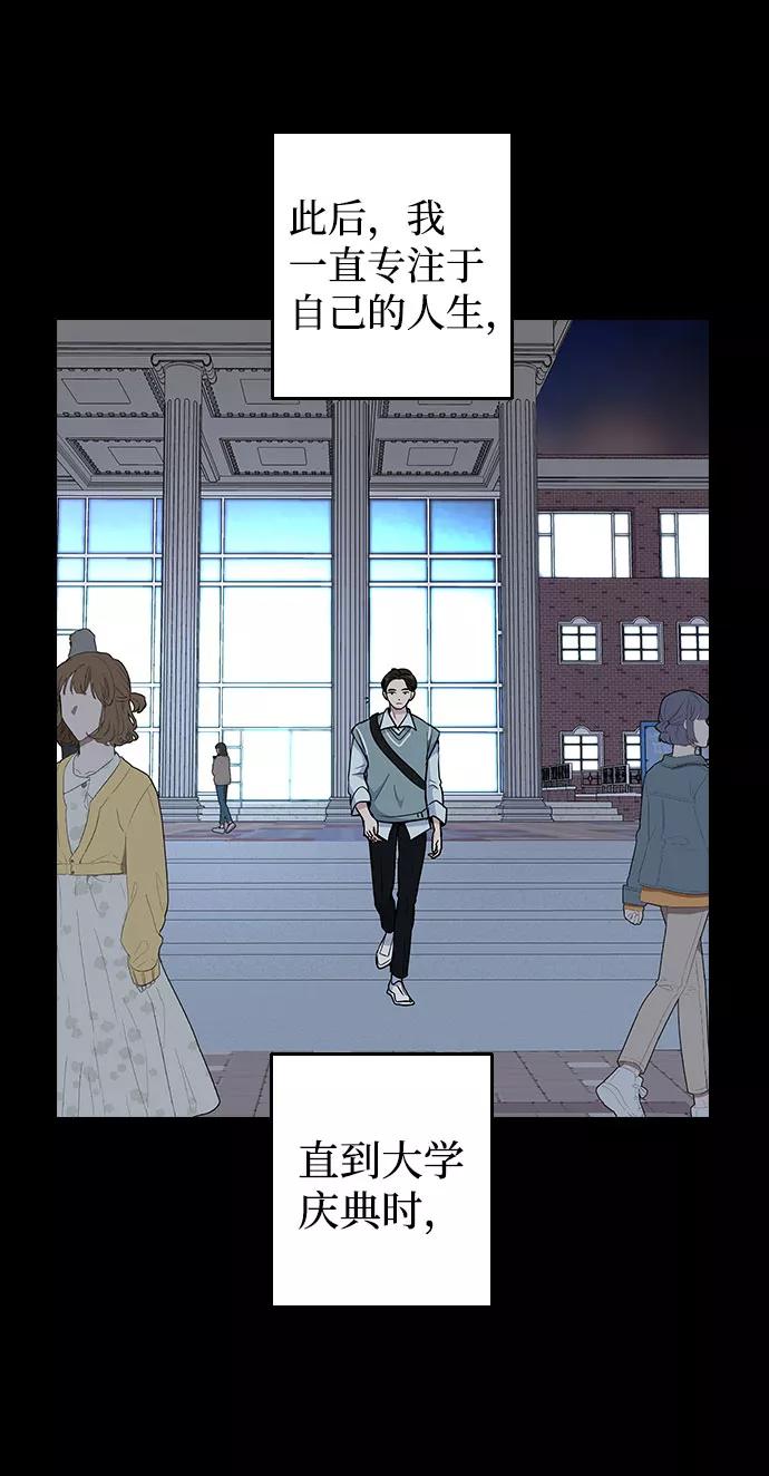 《逆袭爱豆》第44话 第59页