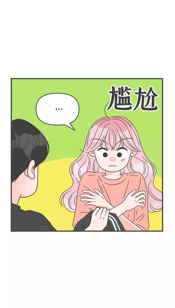 《正值青春的我们》[第44话] 埋进 第59页