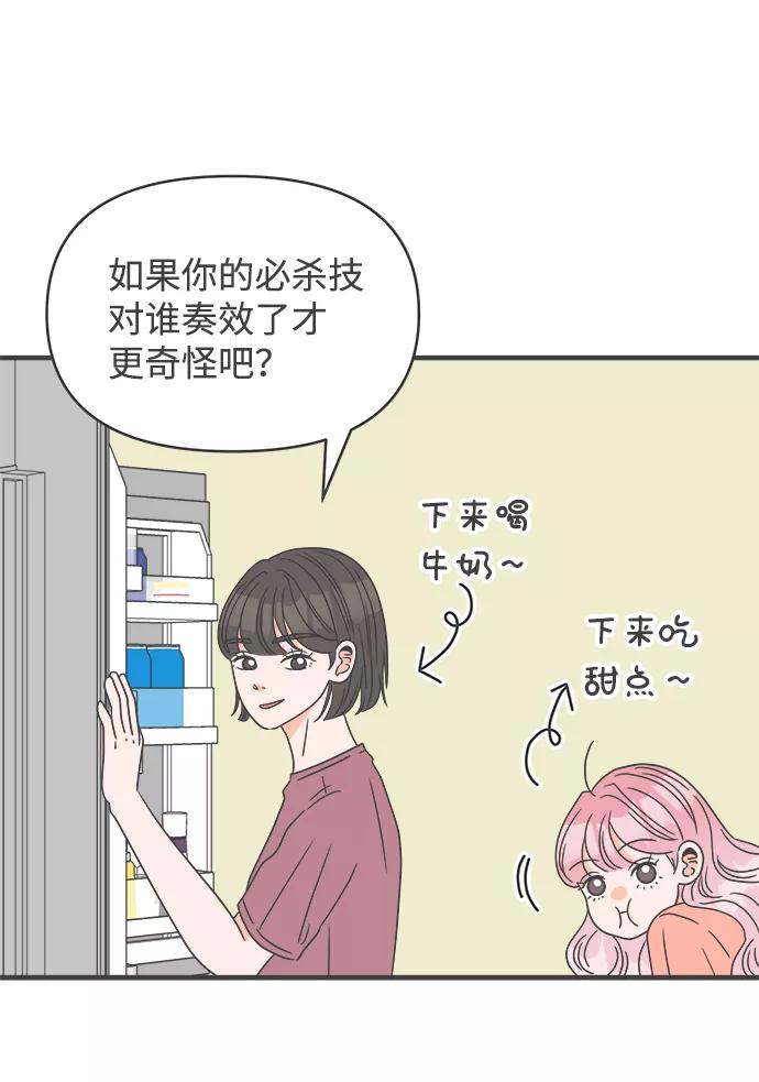 《正值青春的我们》[第44话] 埋进 第17页