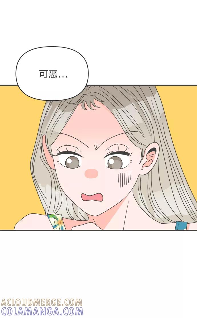 《正值青春的我们》[第44话] 埋进 第10页