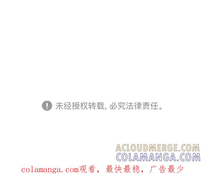 《正值青春的我们》[第44话] 埋进 第76页
