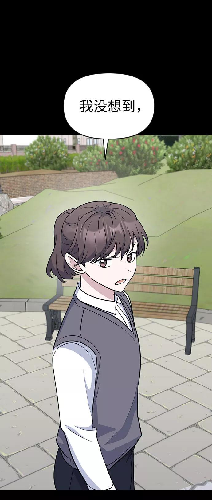 《逆袭爱豆》第44话 第50页
