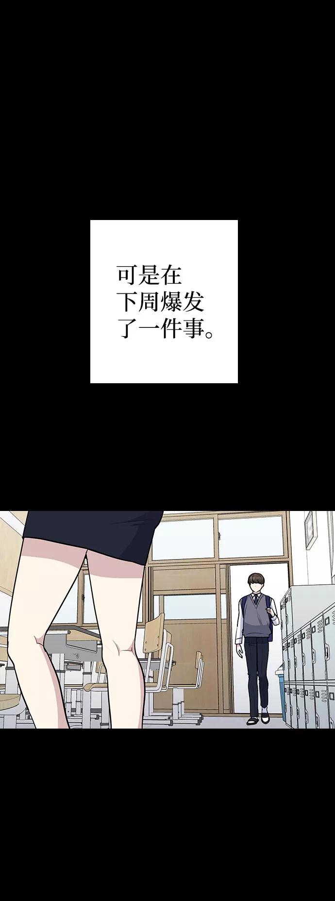 《逆袭爱豆》第44话 第14页