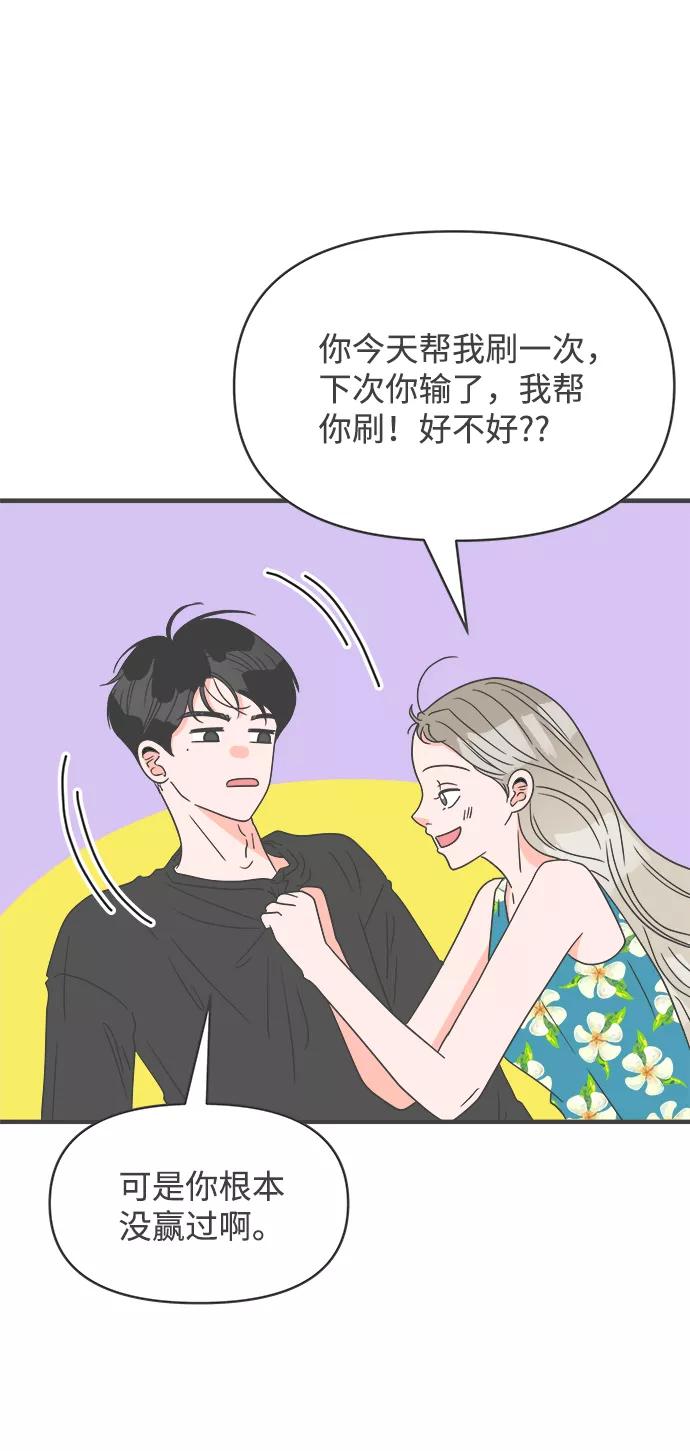 《正值青春的我们》[第44话] 埋进 第12页