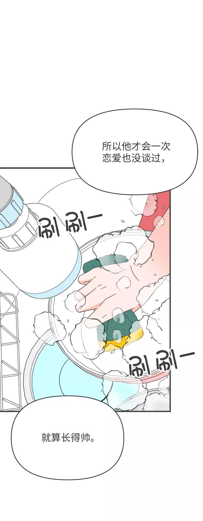 《正值青春的我们》[第44话] 埋进 第18页