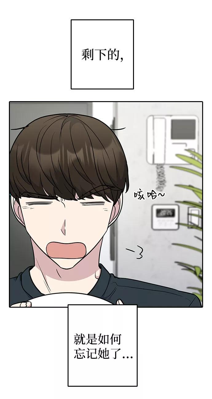《逆袭爱豆》第44话 第77页