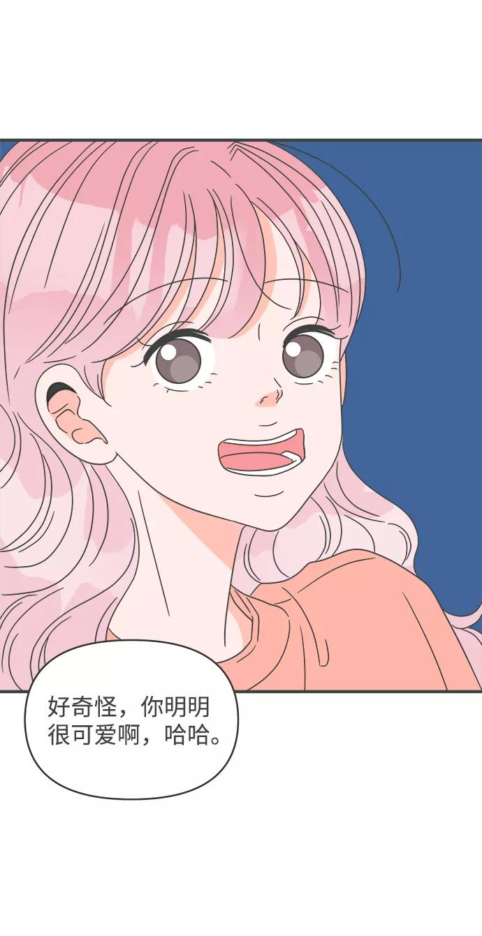 《正值青春的我们》[第44话] 埋进 第35页