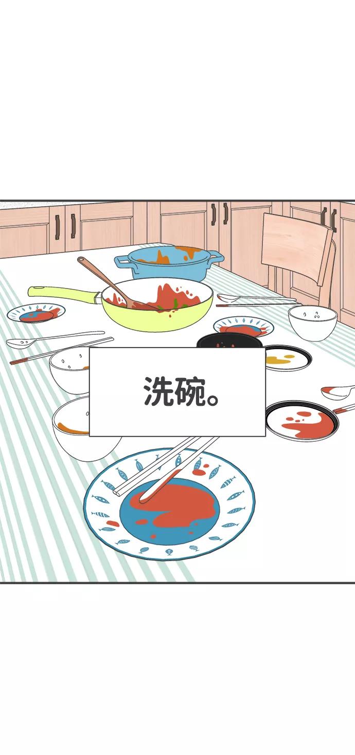 《正值青春的我们》[第44话] 埋进 第2页