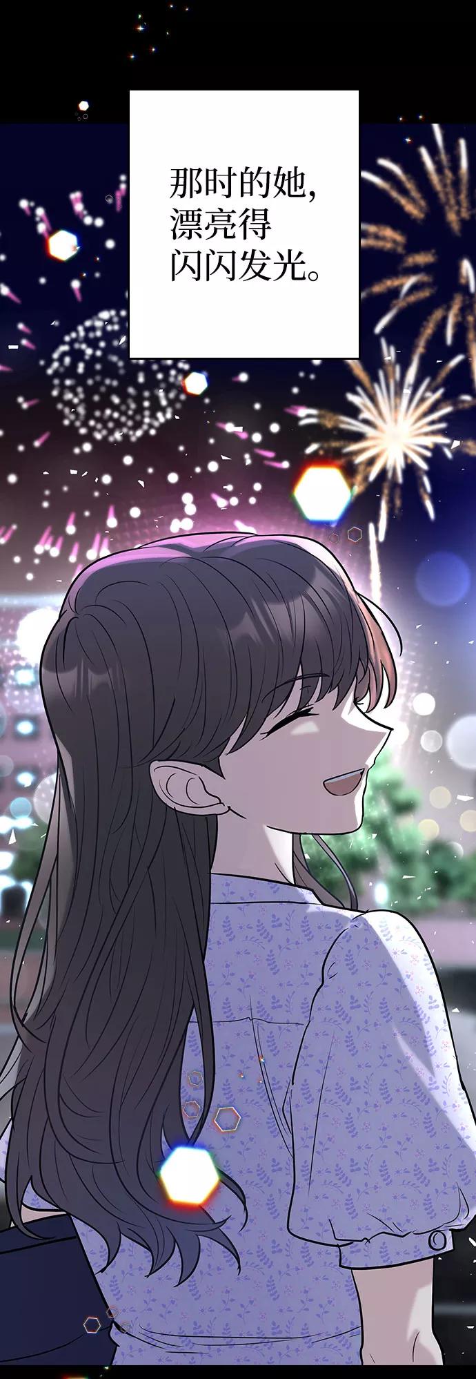 《逆袭爱豆》第44话 第62页