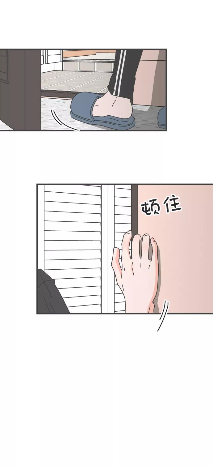 《正值青春的我们》[第44话] 埋进 第44页