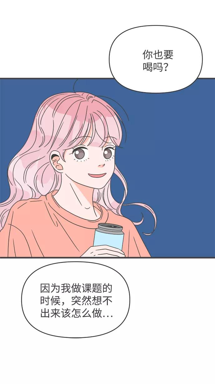 《正值青春的我们》[第44话] 埋进 第42页