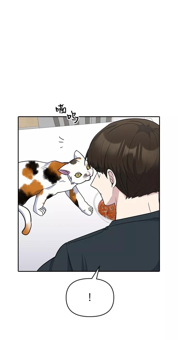 《逆袭爱豆》第44话 第78页