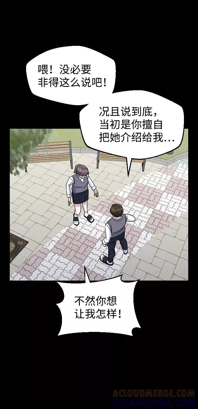 《逆袭爱豆》第44话 第43页