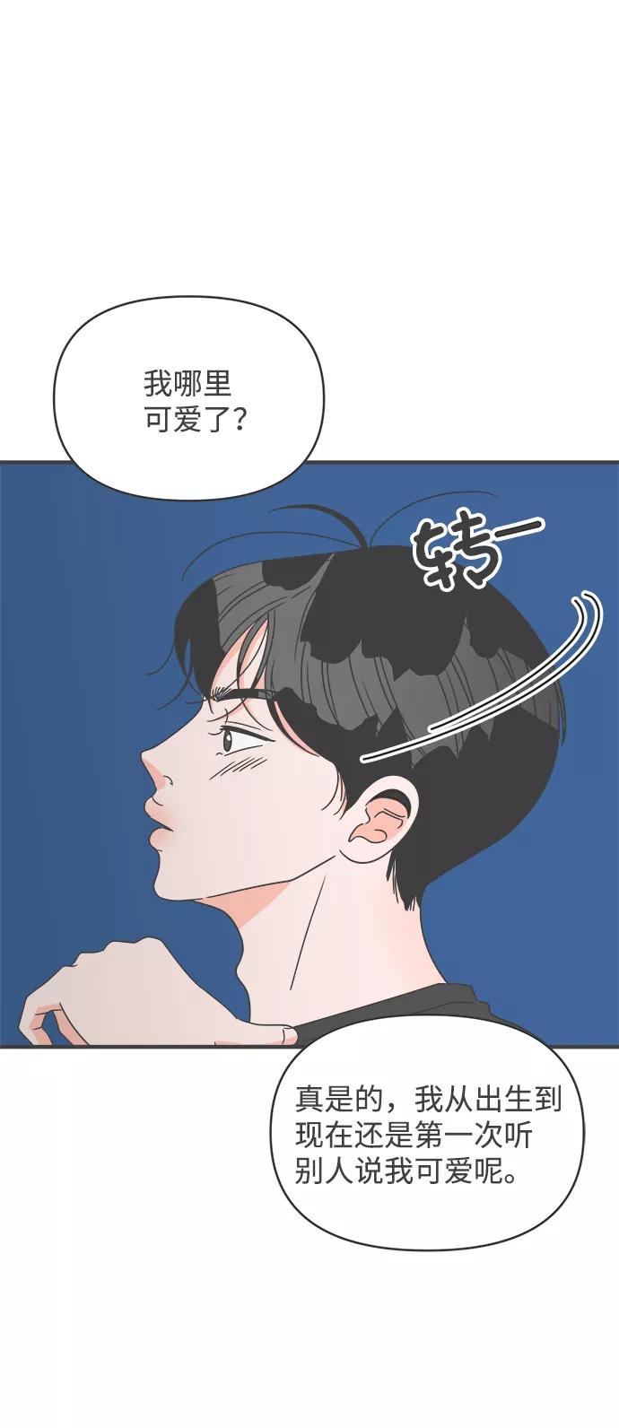 《正值青春的我们》[第44话] 埋进 第38页