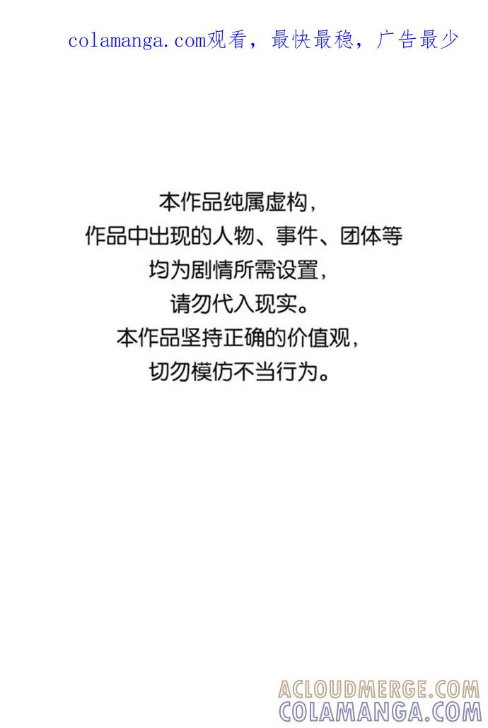 《逆袭爱豆》第44话 第1页