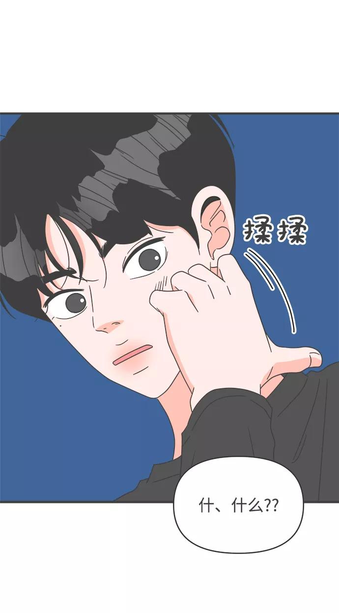 《正值青春的我们》[第44话] 埋进 第36页