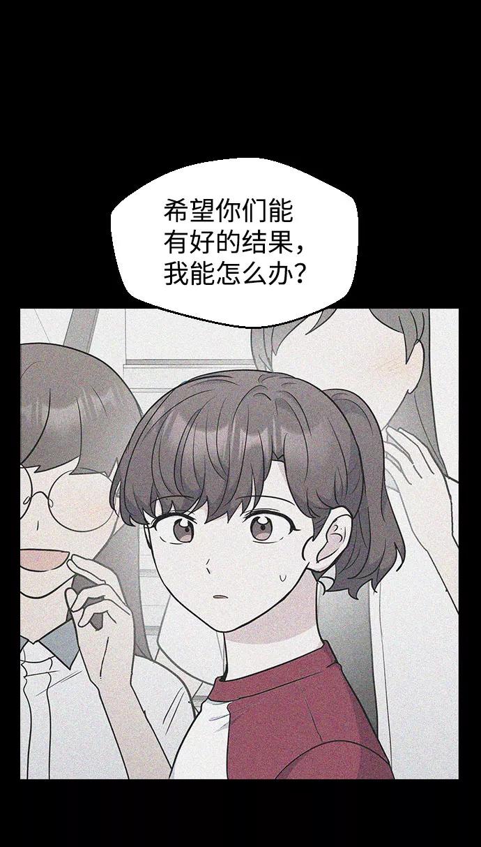 《逆袭爱豆》第44话 第45页