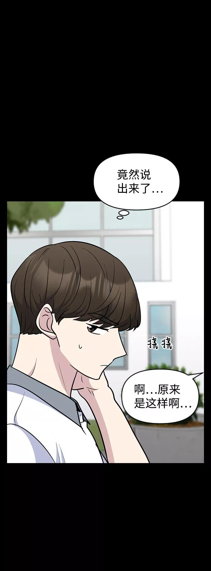 《逆袭爱豆》第44话 第11页