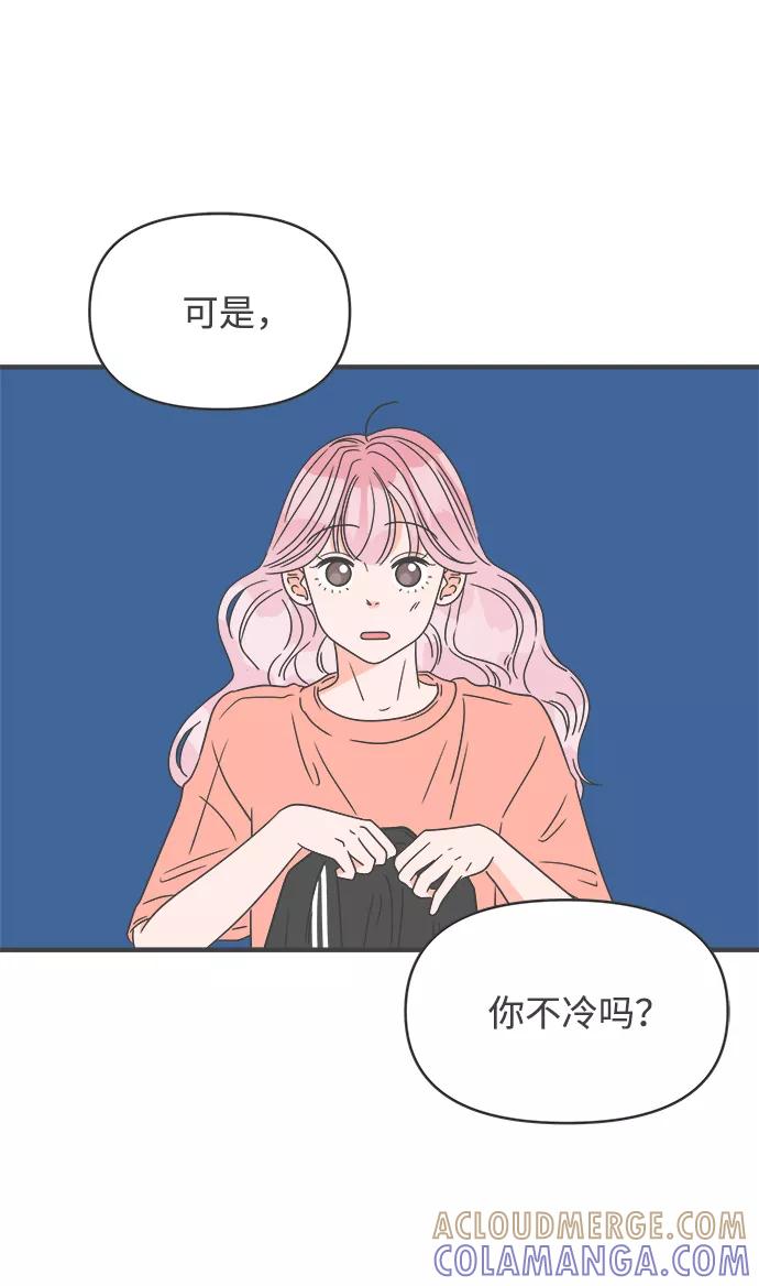 《正值青春的我们》[第44话] 埋进 第61页