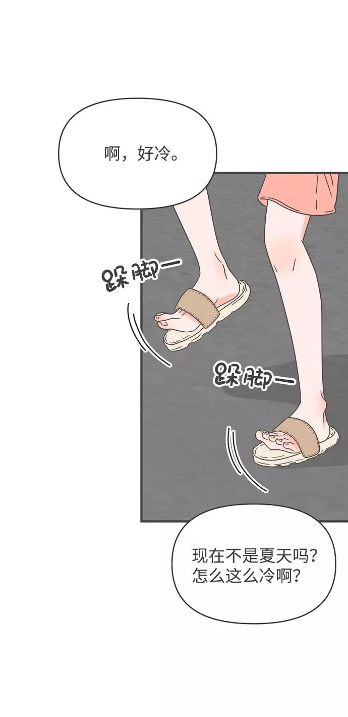 《正值青春的我们》[第44话] 埋进 第53页
