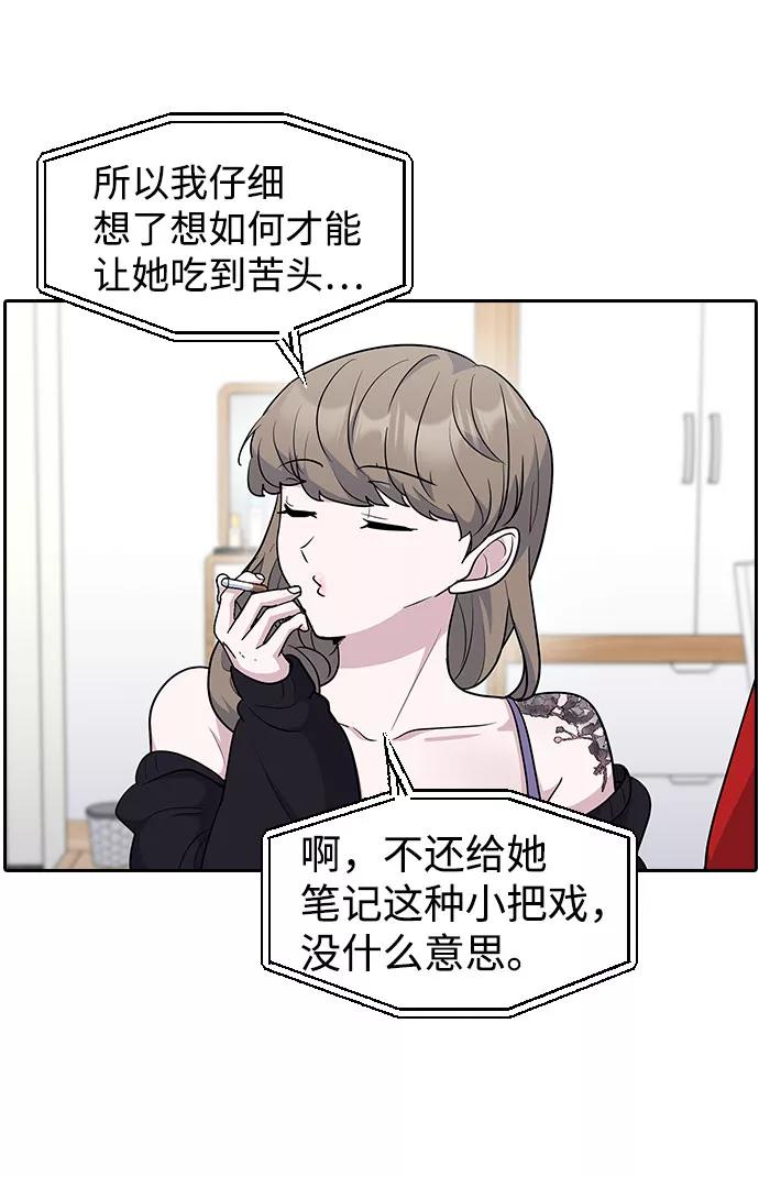 《逆袭爱豆》第45话 第5页
