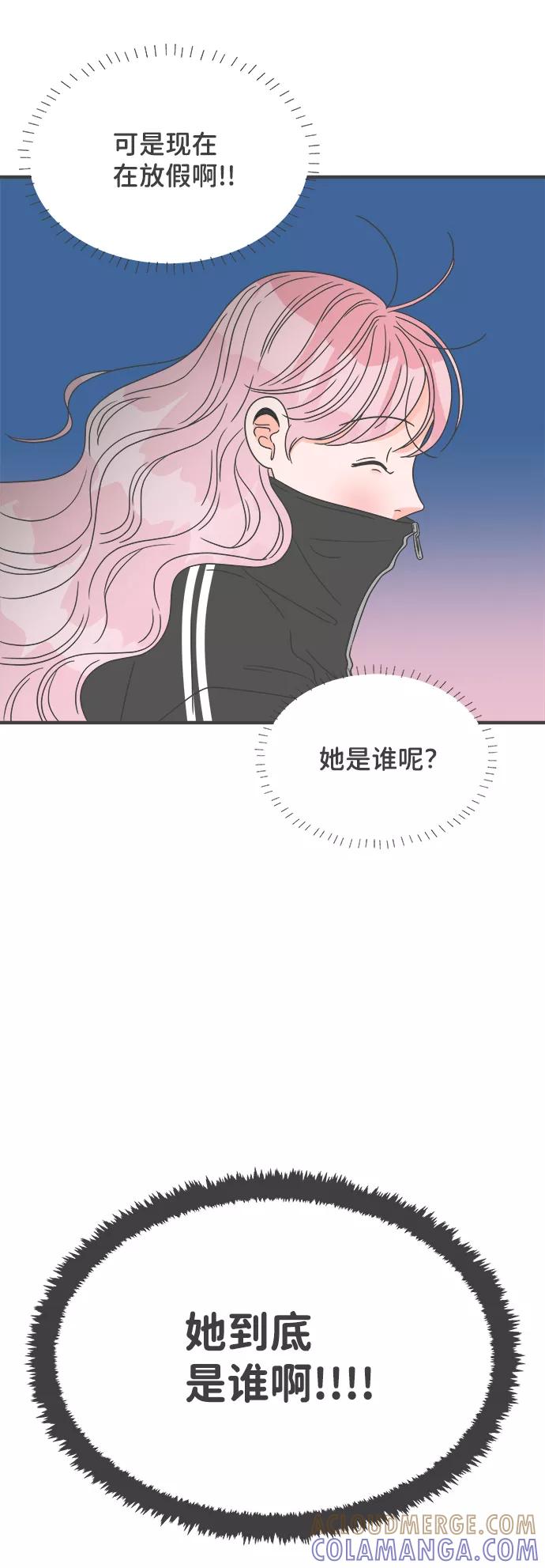 《正值青春的我们》[第45话] 三人面对面 第28页