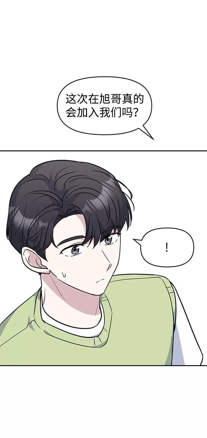 《逆袭爱豆》第45话 第20页