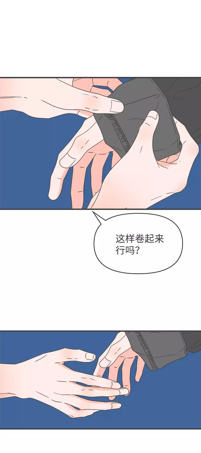 《正值青春的我们》[第45话] 三人面对面 第11页